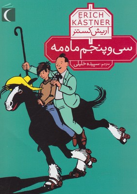 سی و پنجم ماه مه